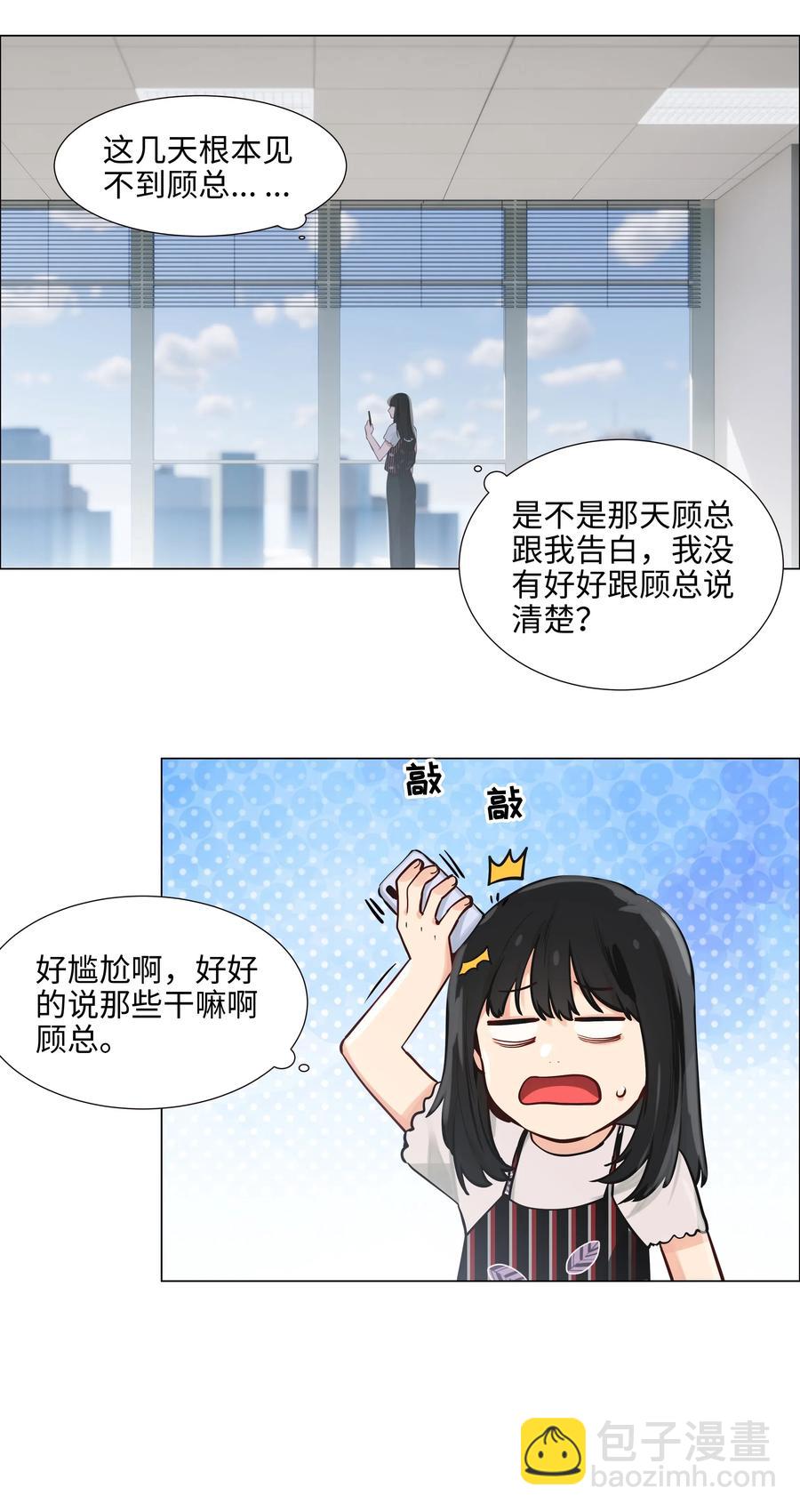061 该如何面对他……25