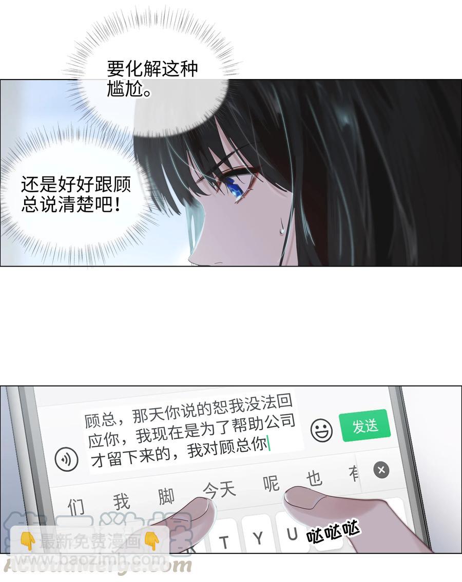 061 该如何面对他……26