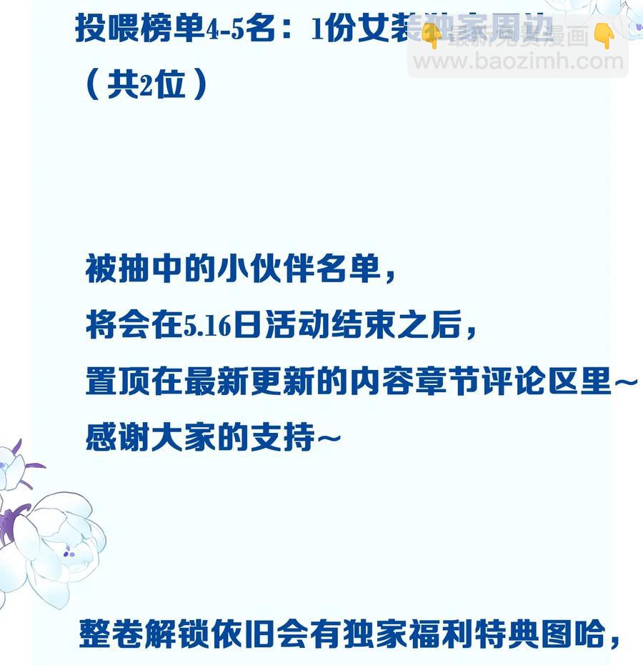 061 该如何面对他……39