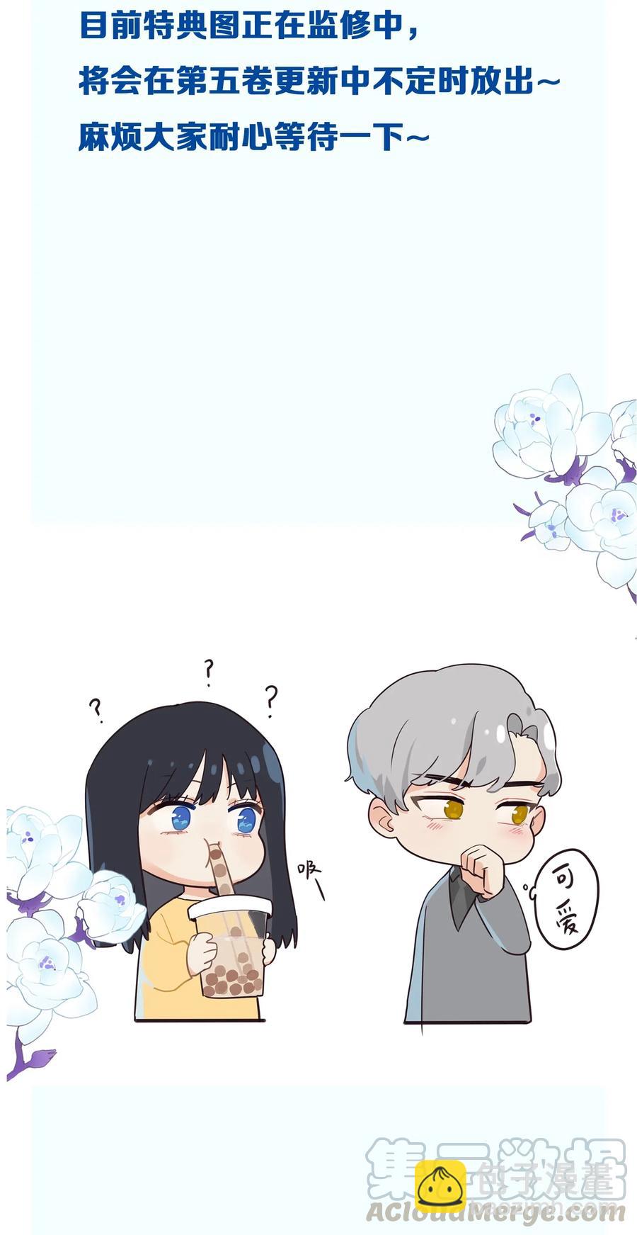 061 该如何面对他……40
