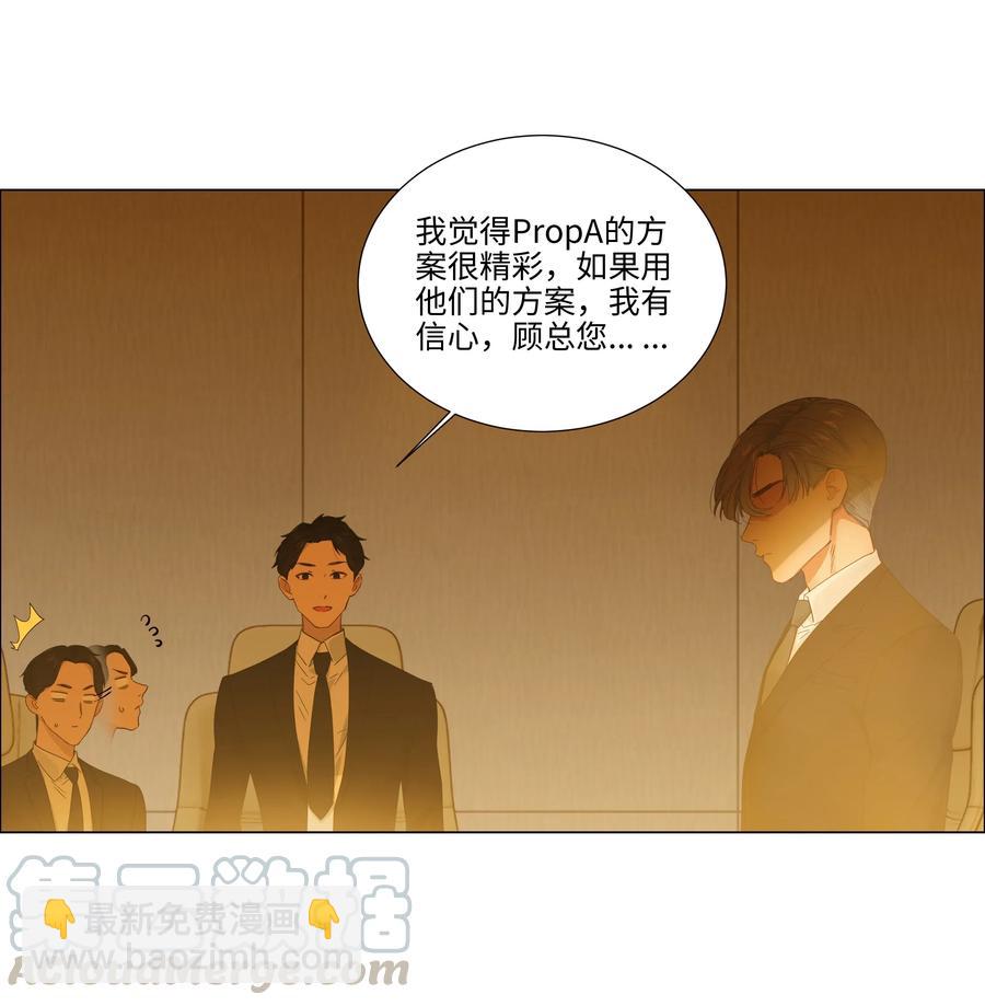 061 该如何面对他……8