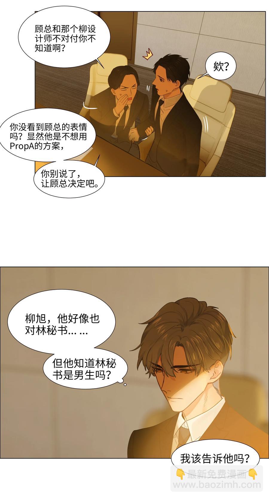 061 该如何面对他……9
