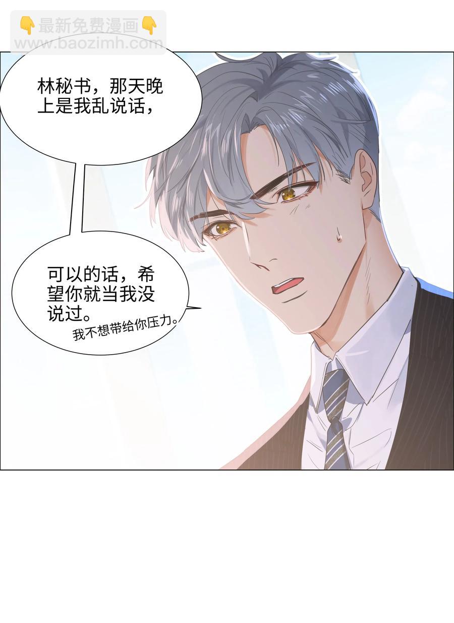 062 不自觉的行动11