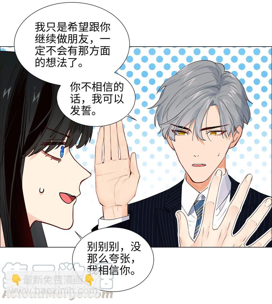 062 不自觉的行动18