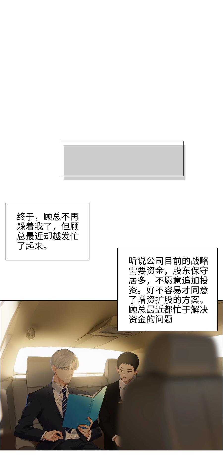 062 不自觉的行动22