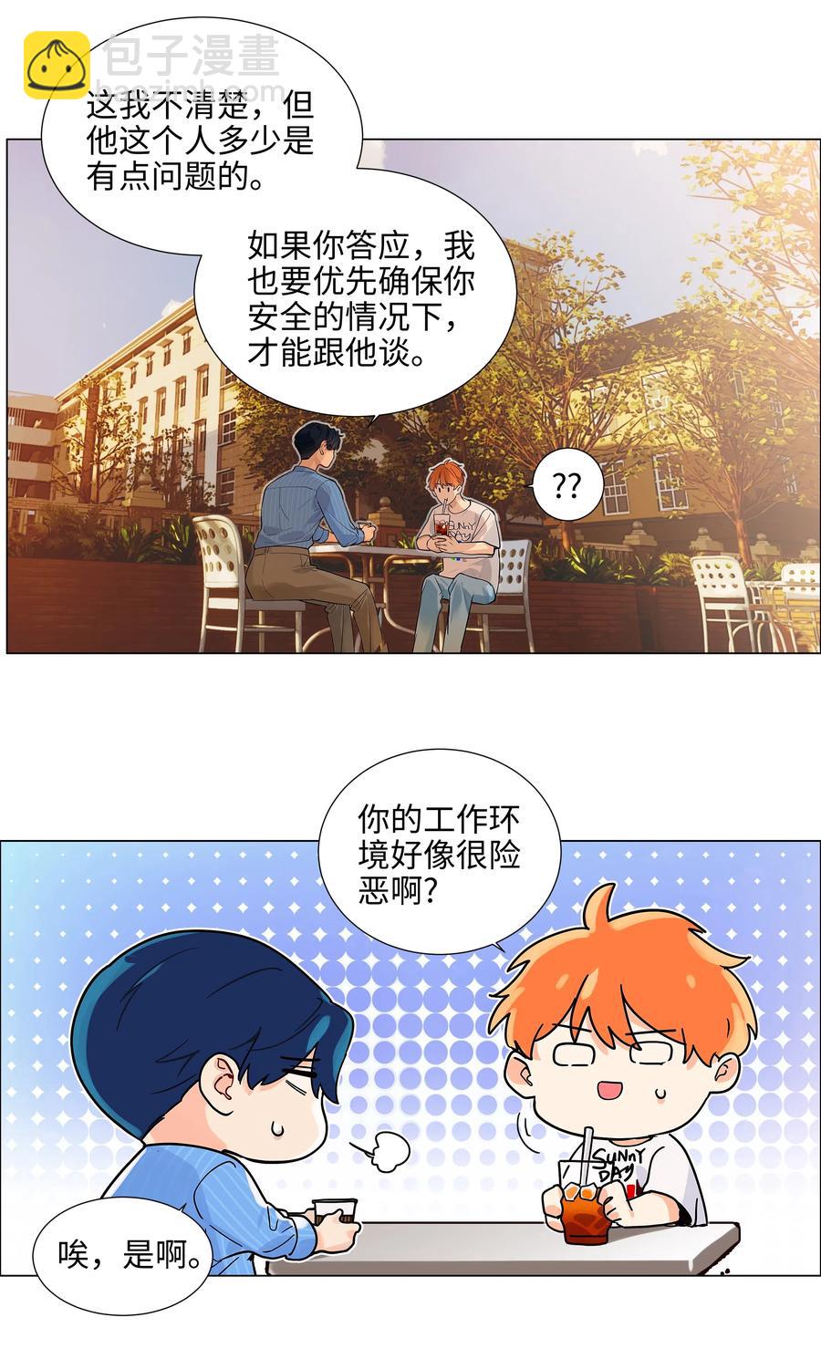 062 不自觉的行动28