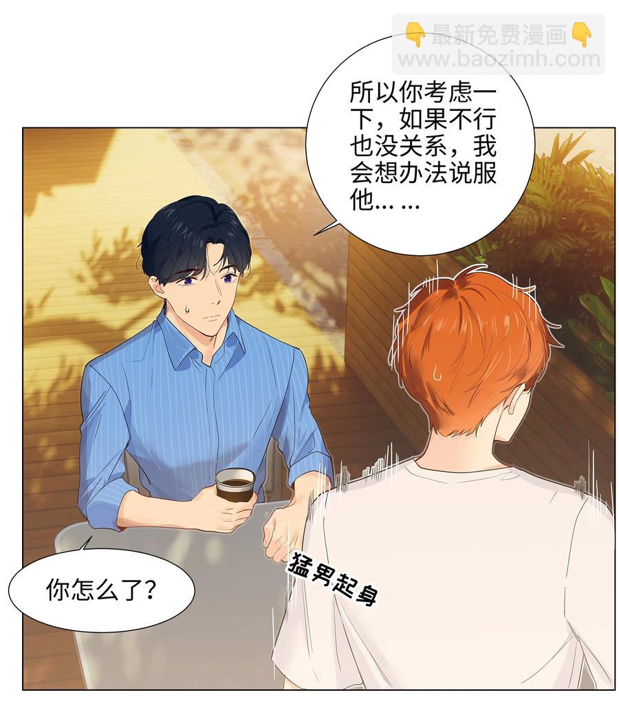 062 不自觉的行动29
