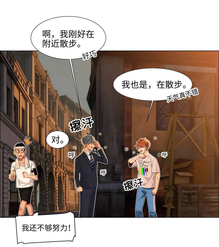 062 不自觉的行动38
