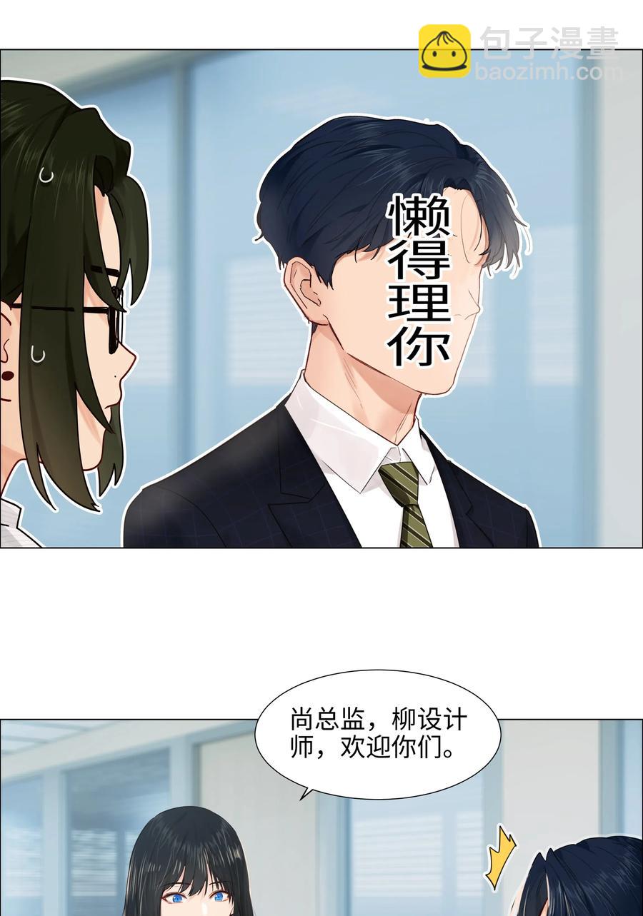 063 顾总悟了？！10