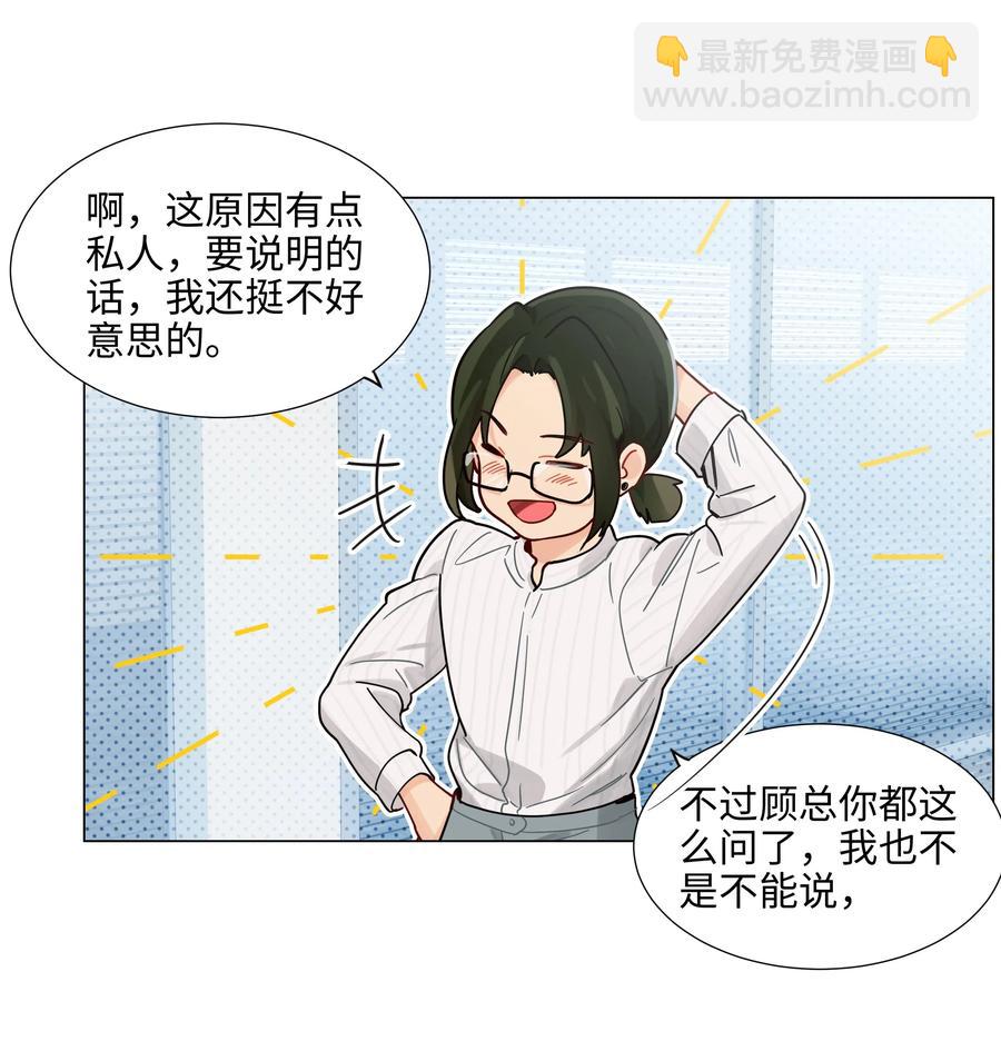 063 顾总悟了？！16
