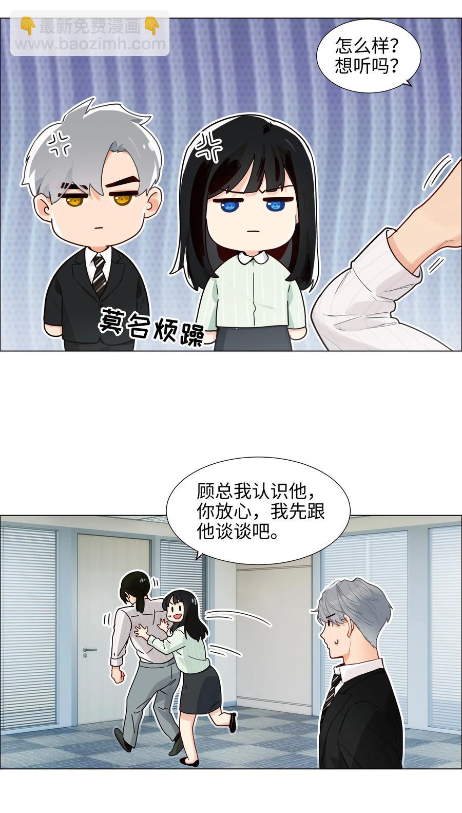063 顾总悟了？！17