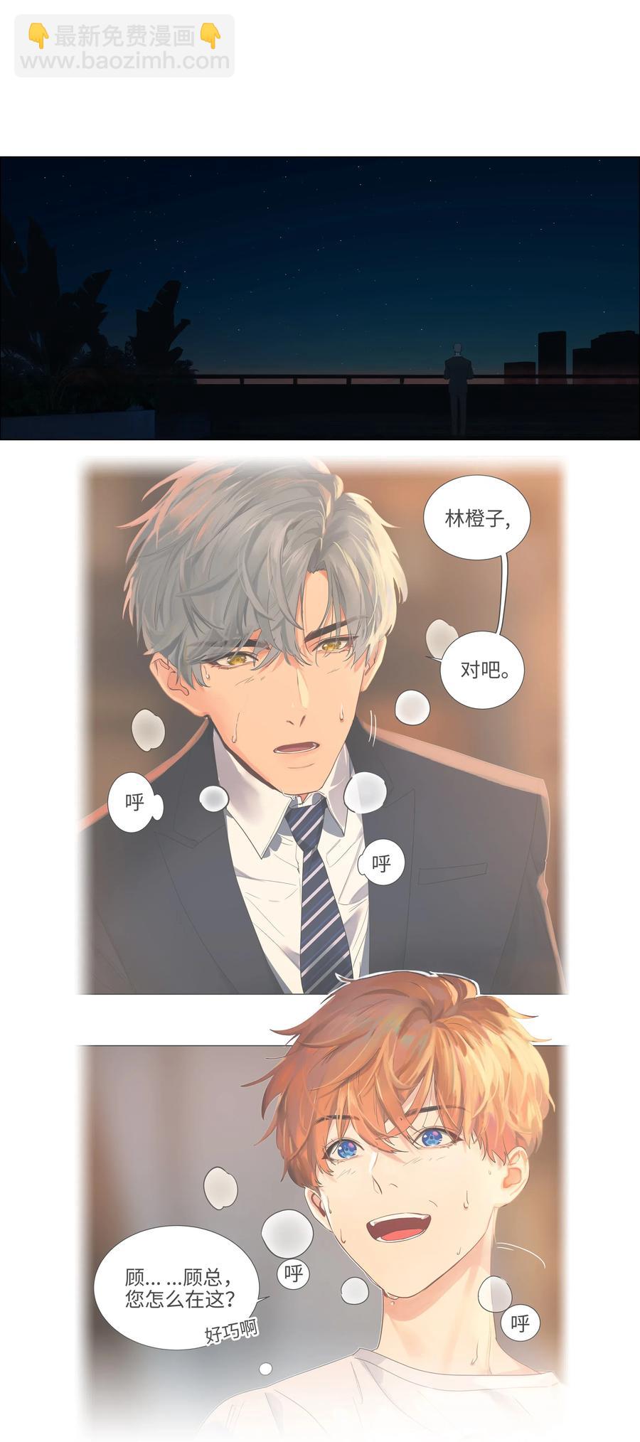 063 顾总悟了？！2