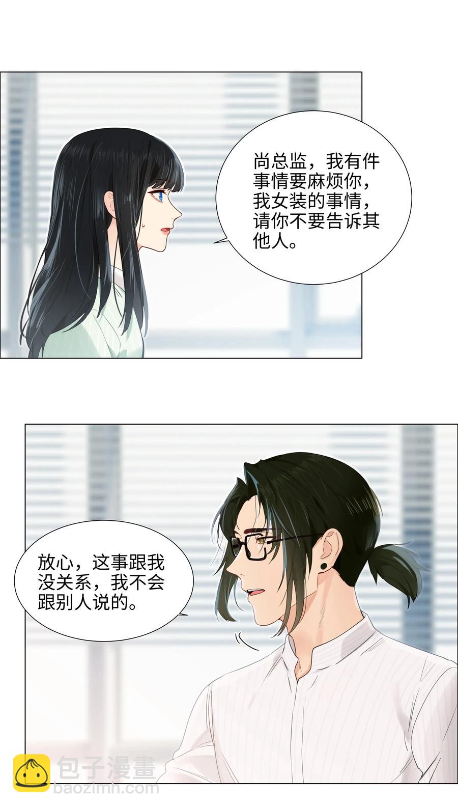 063 顾总悟了？！20