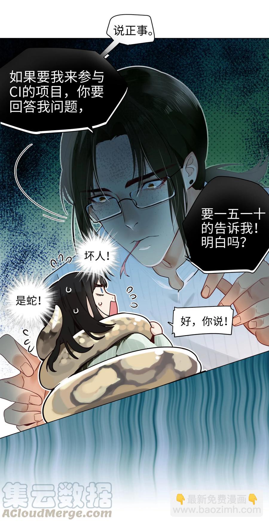 063 顾总悟了？！21