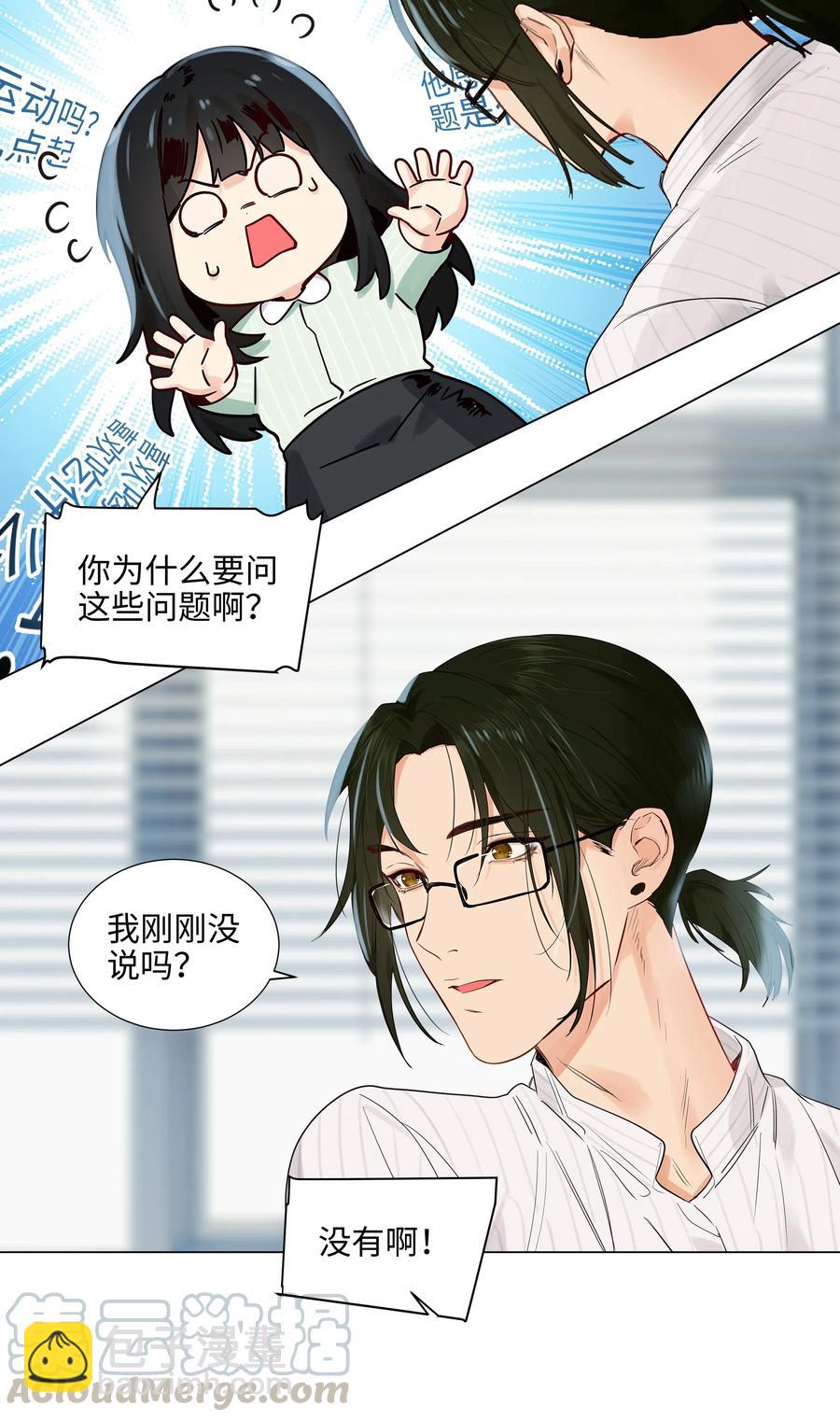 063 顾总悟了？！24