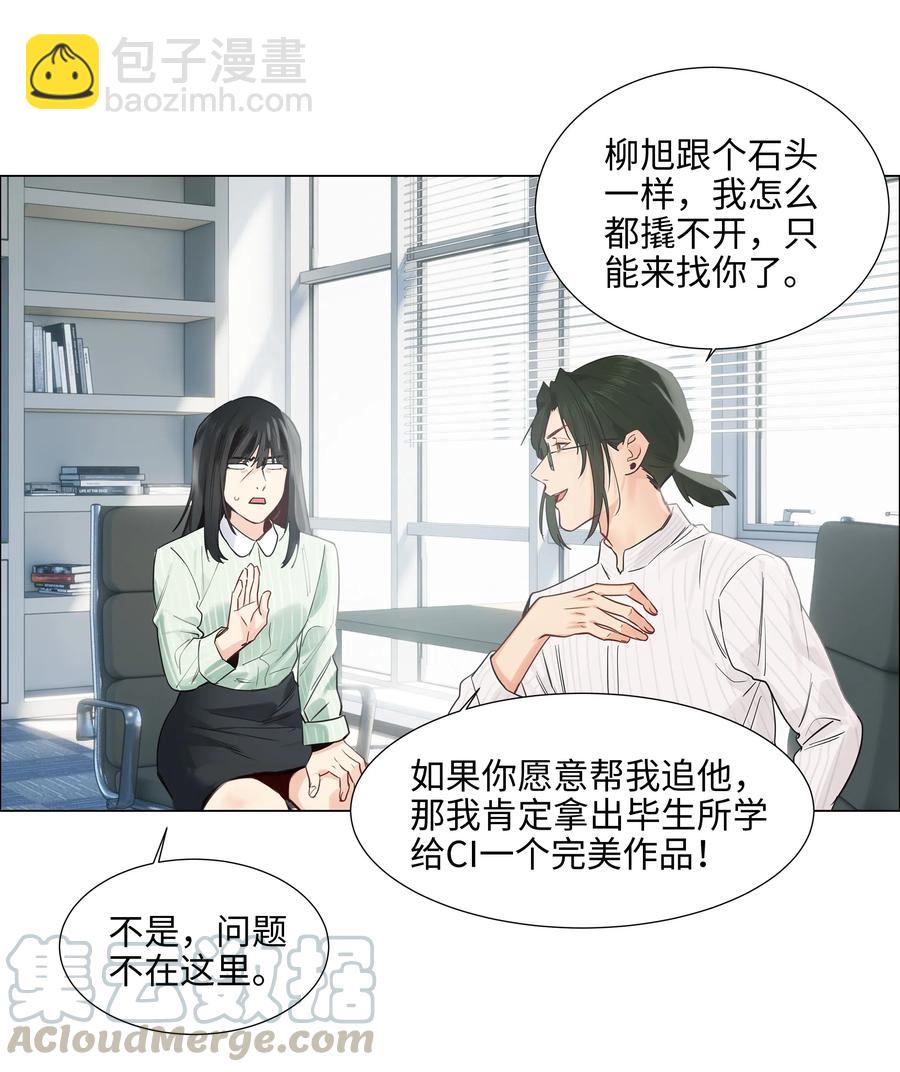 063 顾总悟了？！27