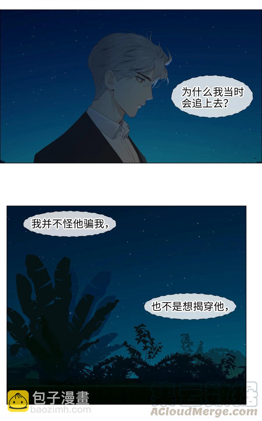 063 顾总悟了？！3