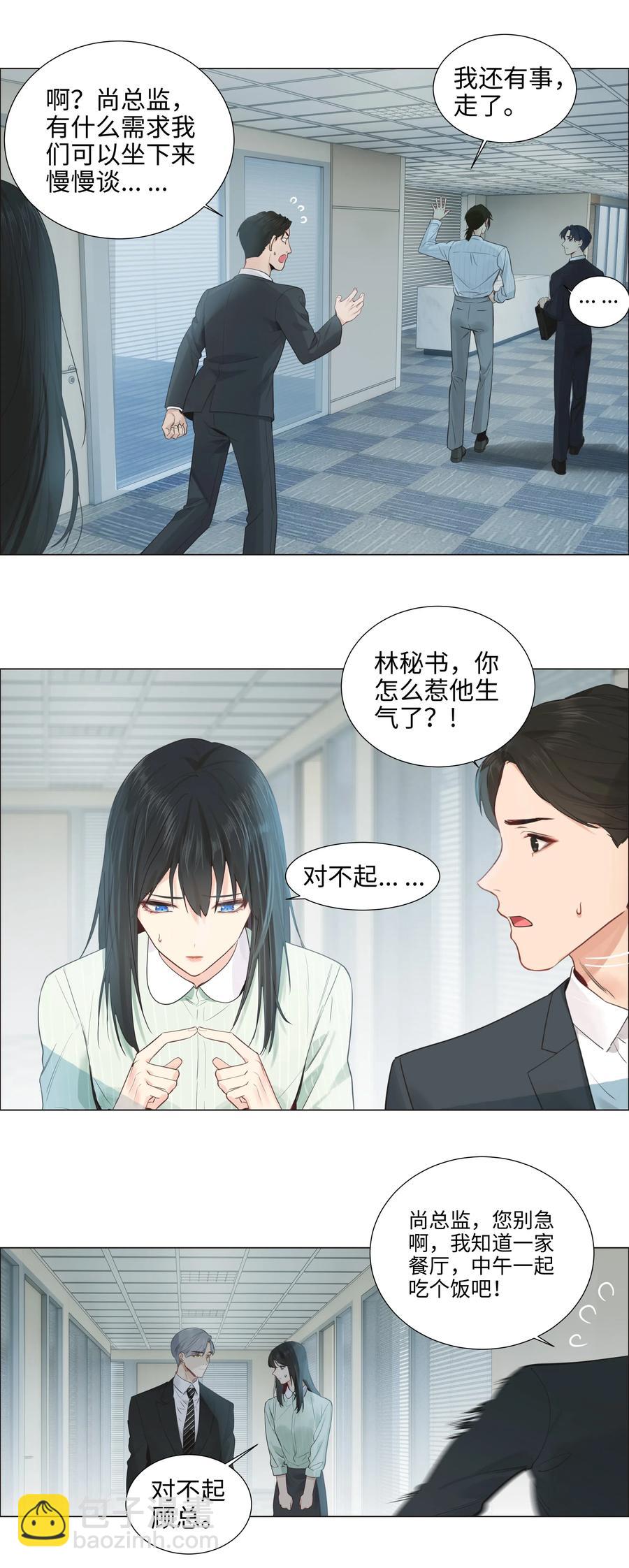063 顾总悟了？！32