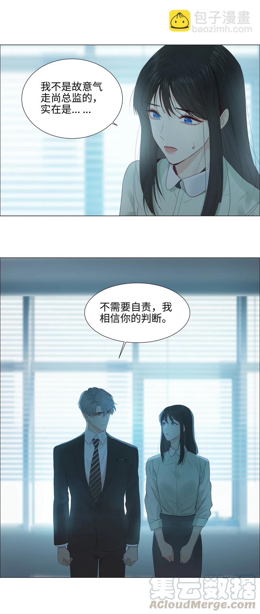 063 顾总悟了？！33