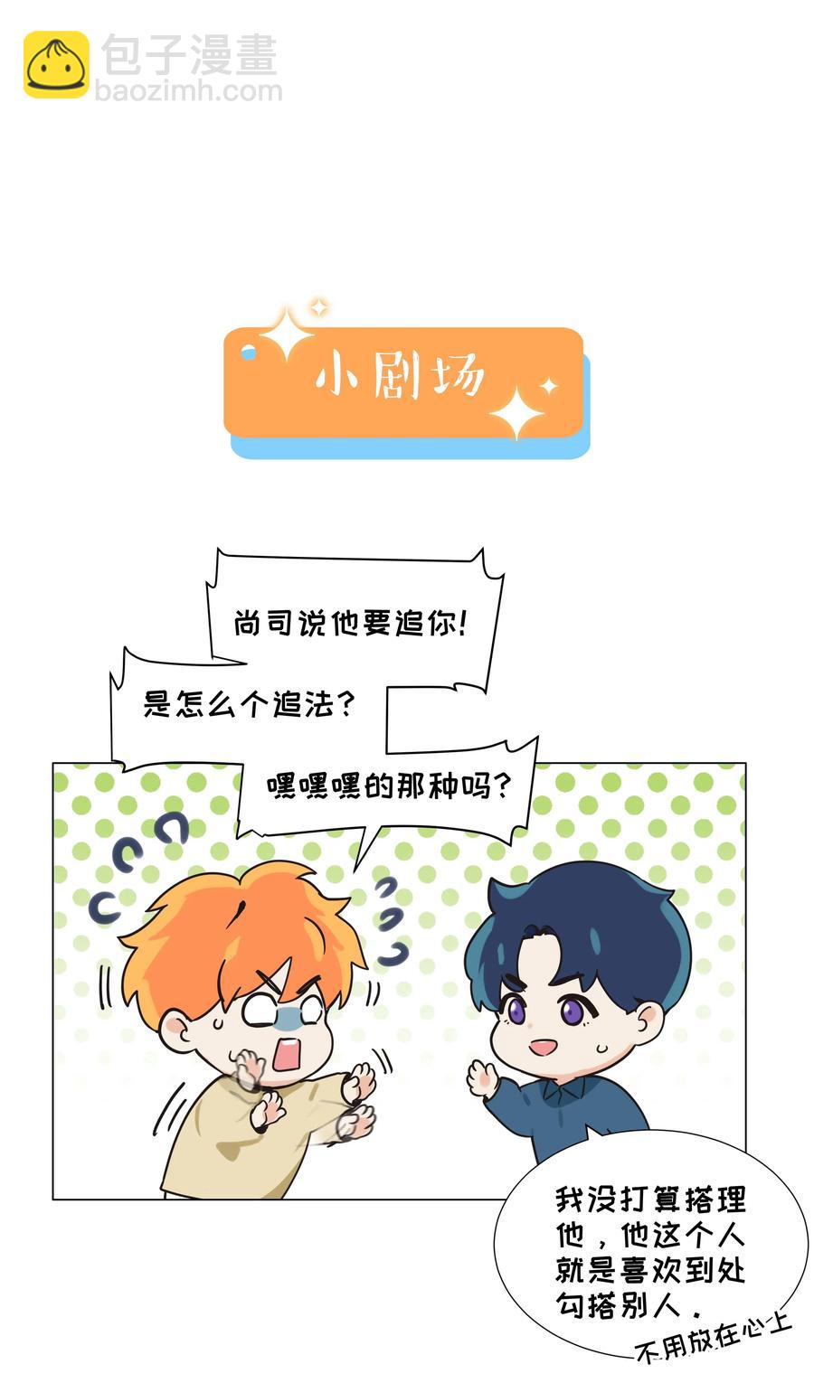 063 顾总悟了？！38