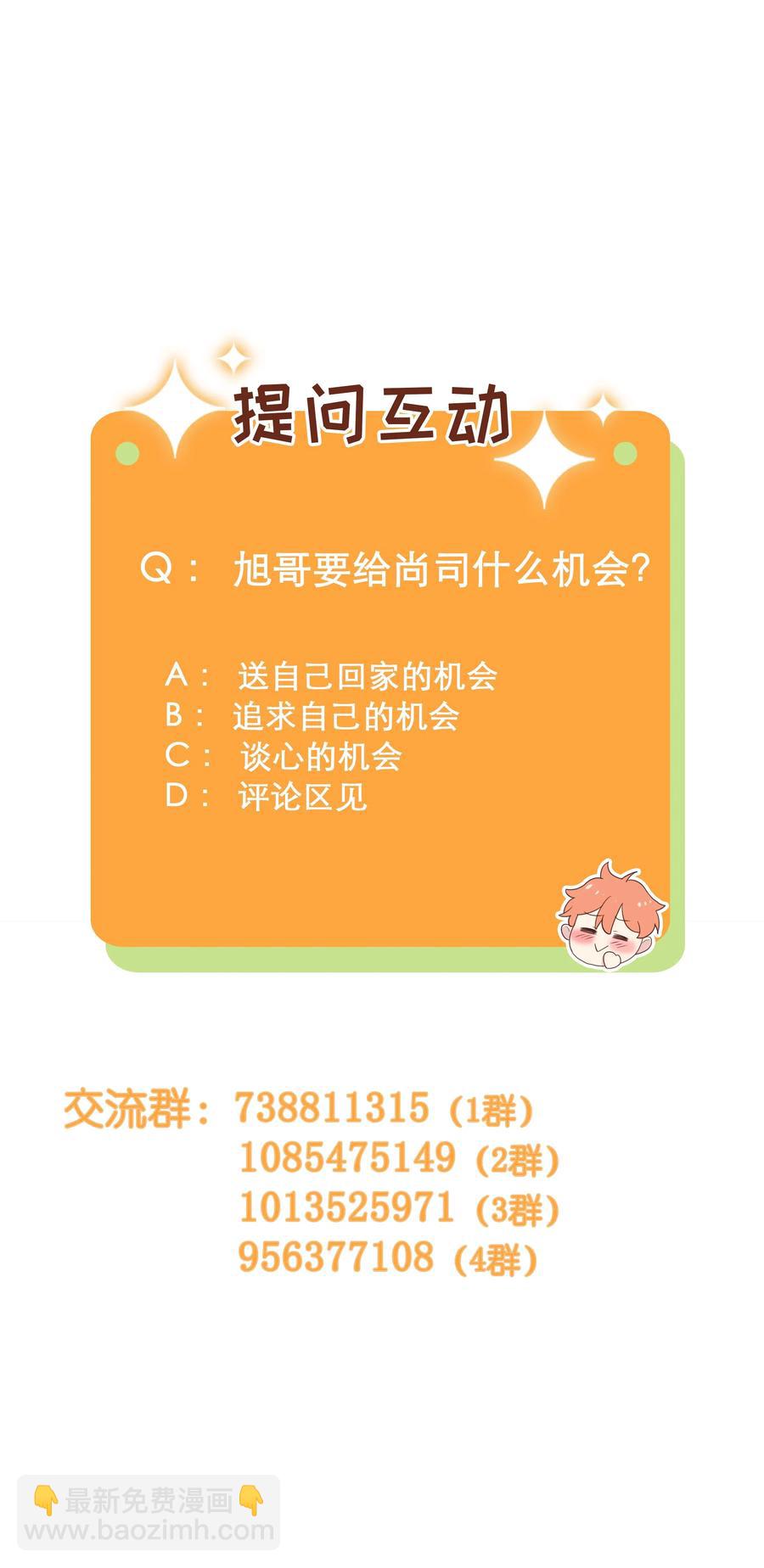 063 顾总悟了？！40