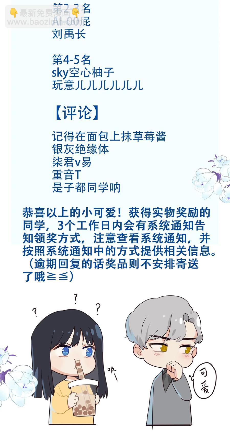 063 顾总悟了？！43