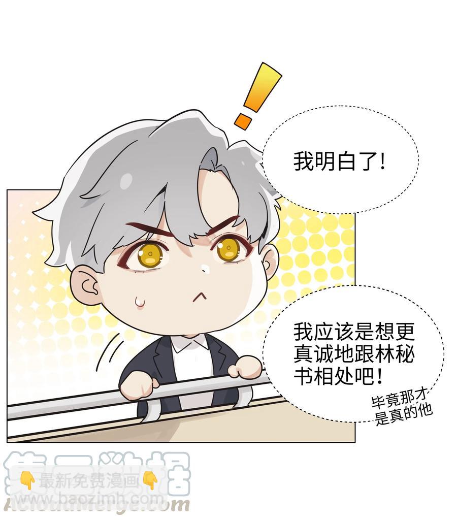 063 顾总悟了？！6