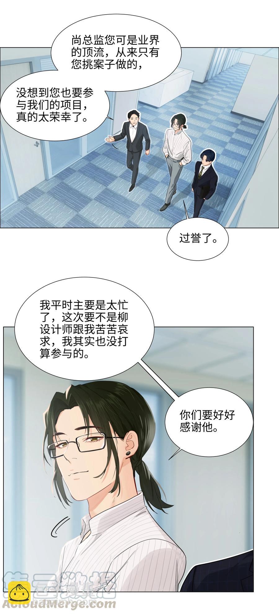 063 顾总悟了？！9