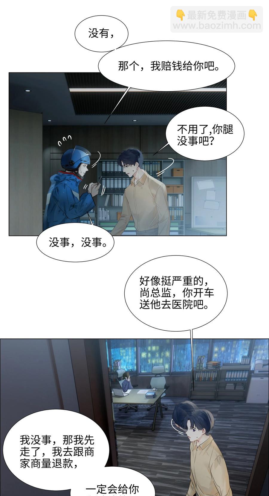 065 男装相见，分外……3