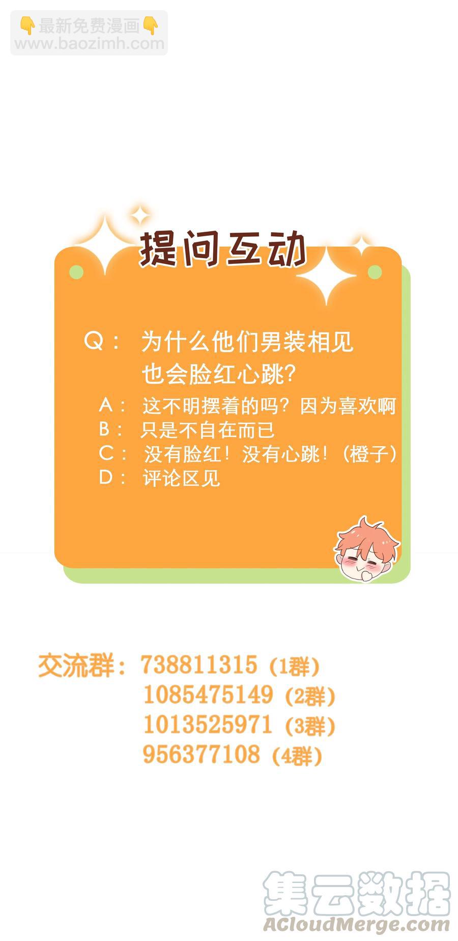 065 男装相见，分外……38