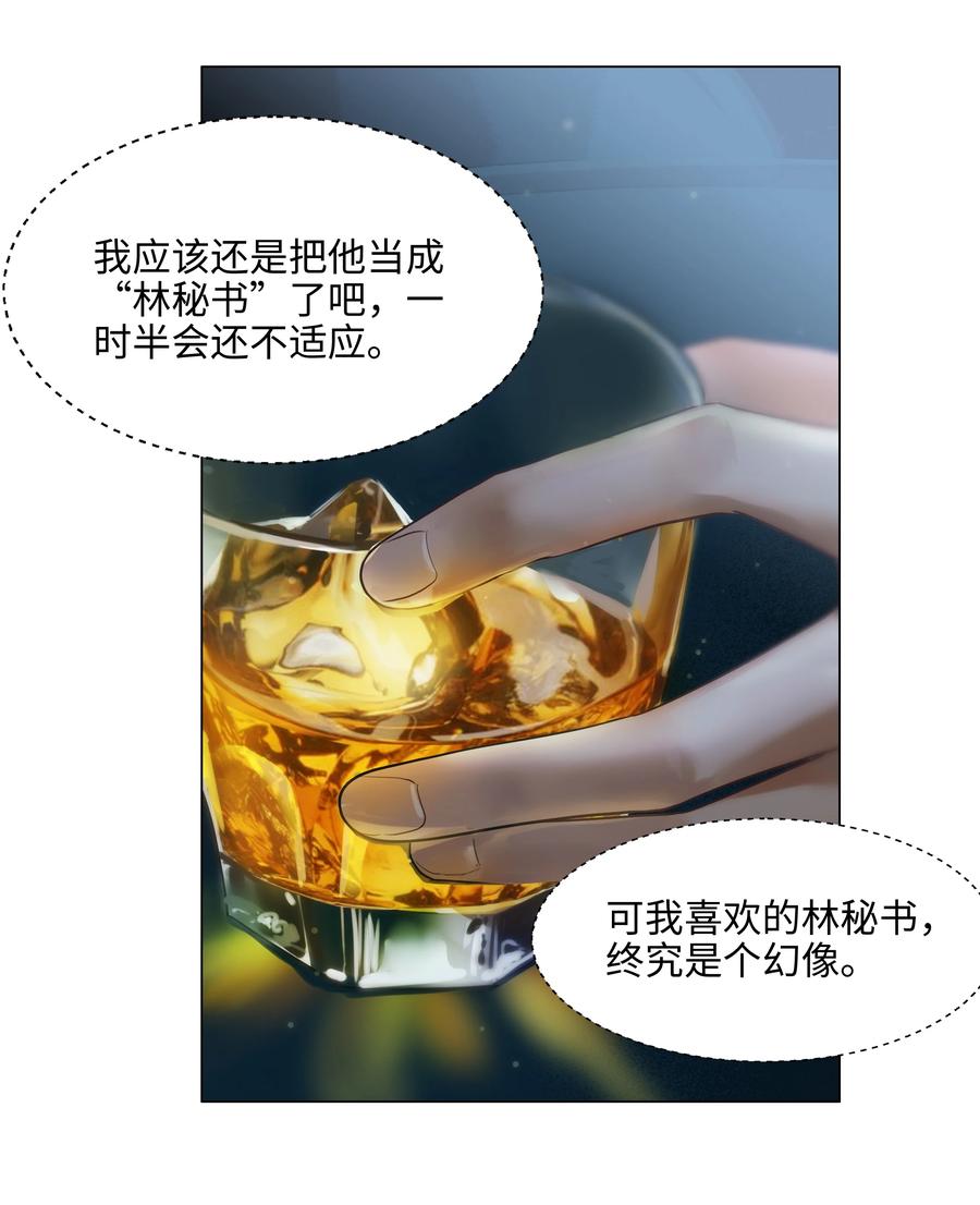 067 不太对劲11