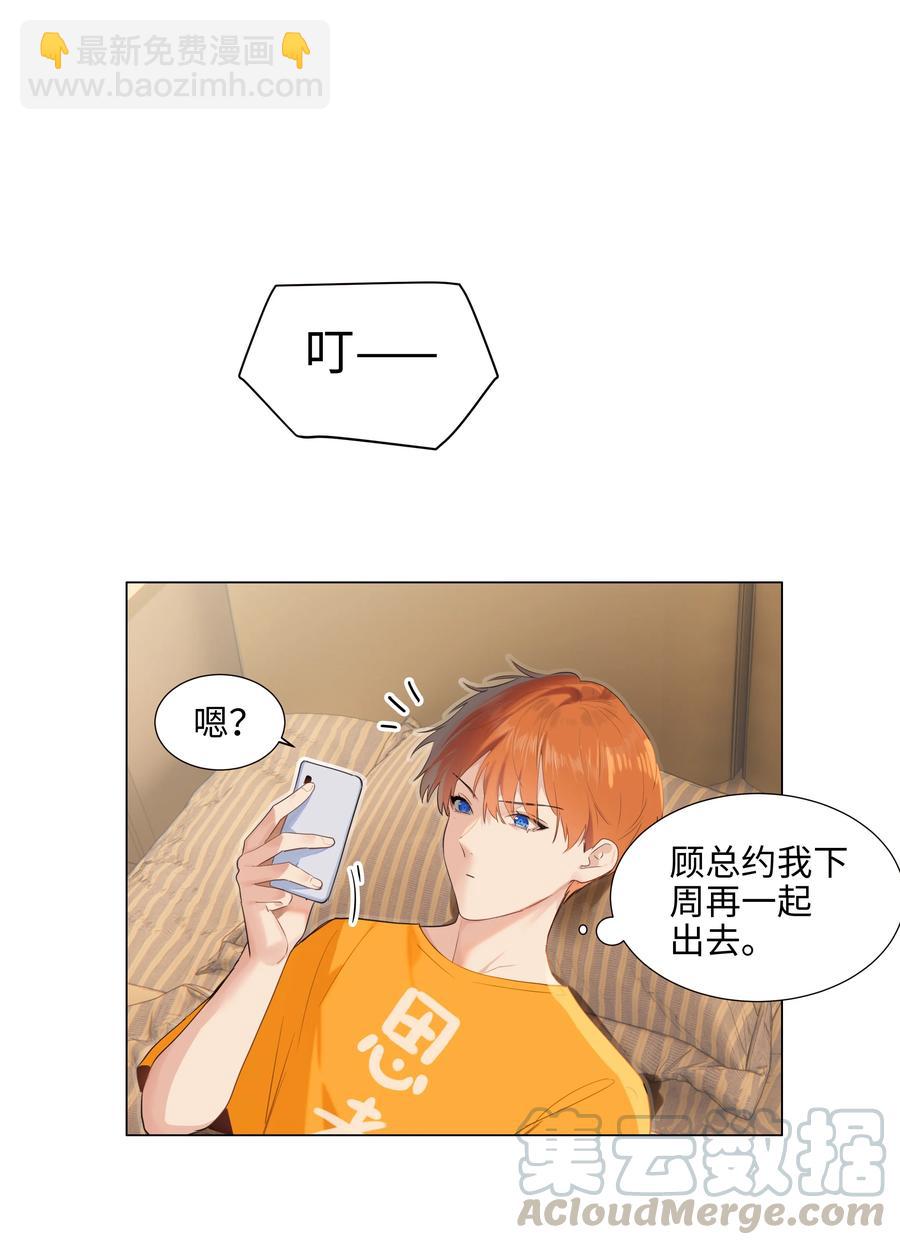 067 不太对劲14