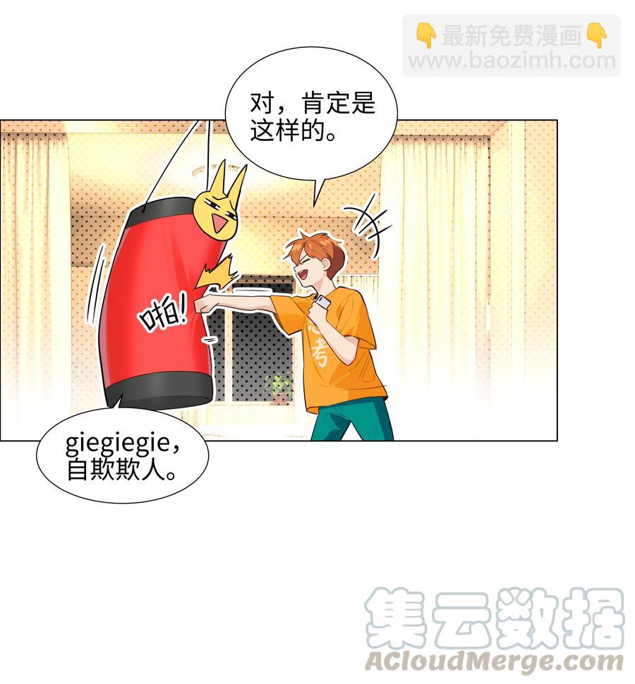 067 不太对劲16