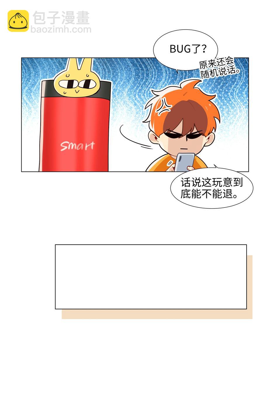 067 不太对劲17