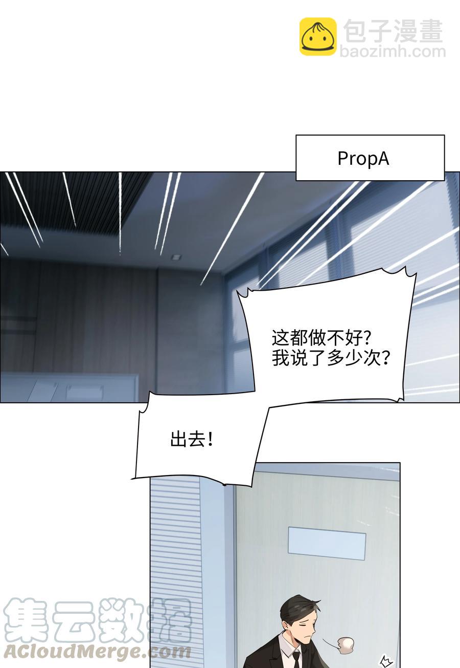 067 不太对劲18