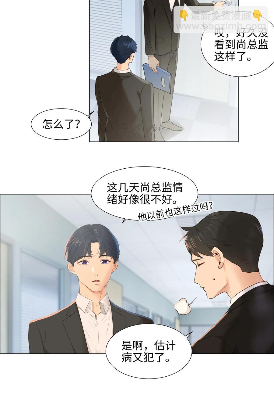 067 不太对劲19