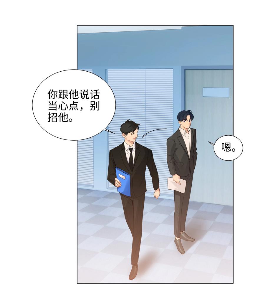 067 不太对劲21