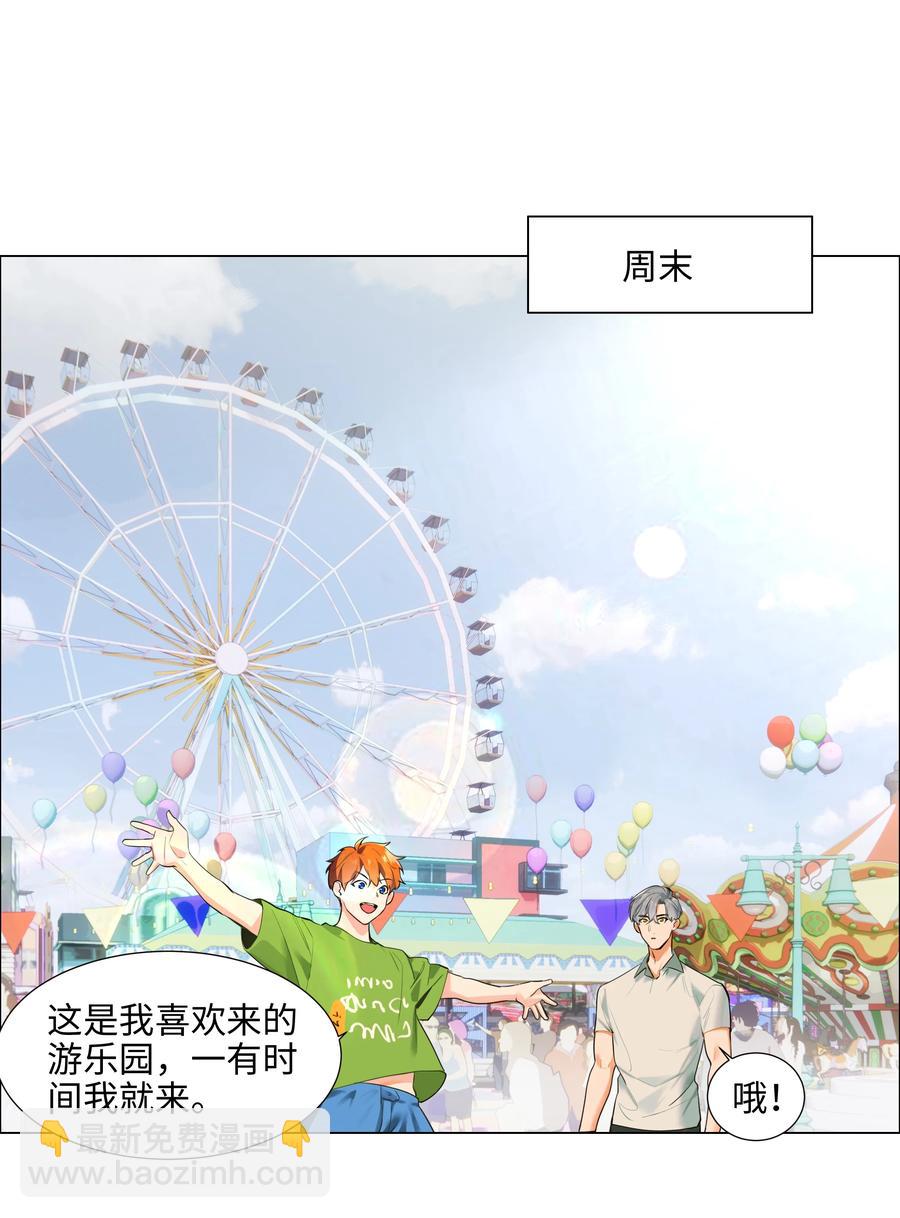 067 不太对劲23