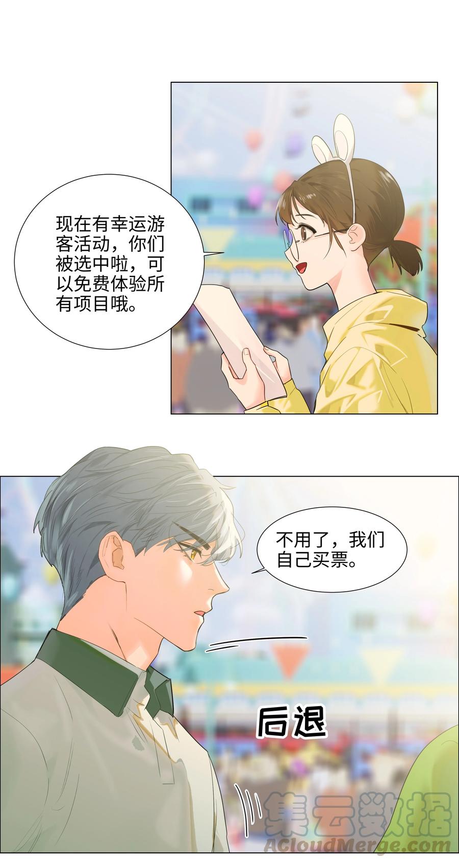 067 不太对劲26