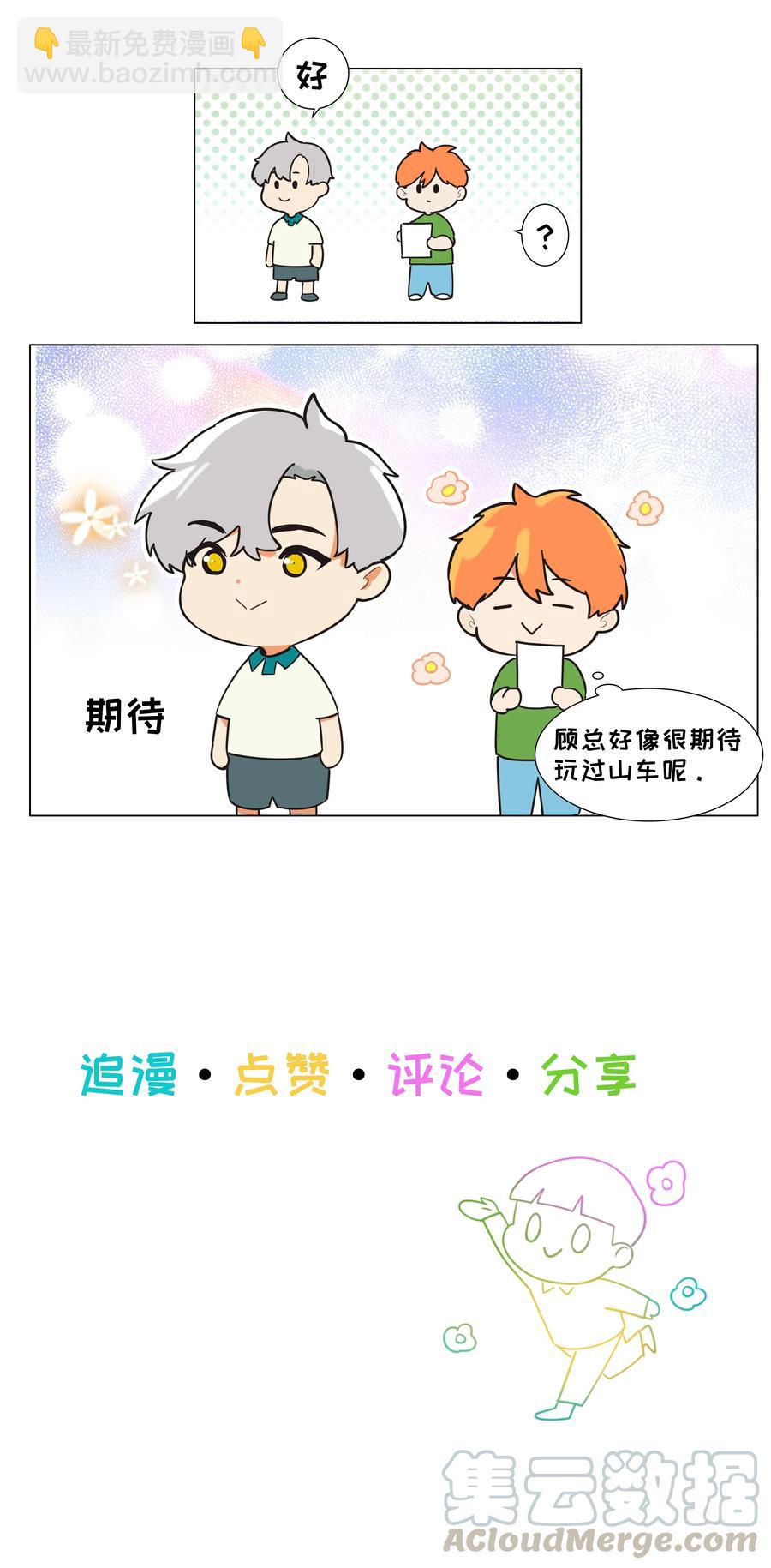 067 不太对劲38
