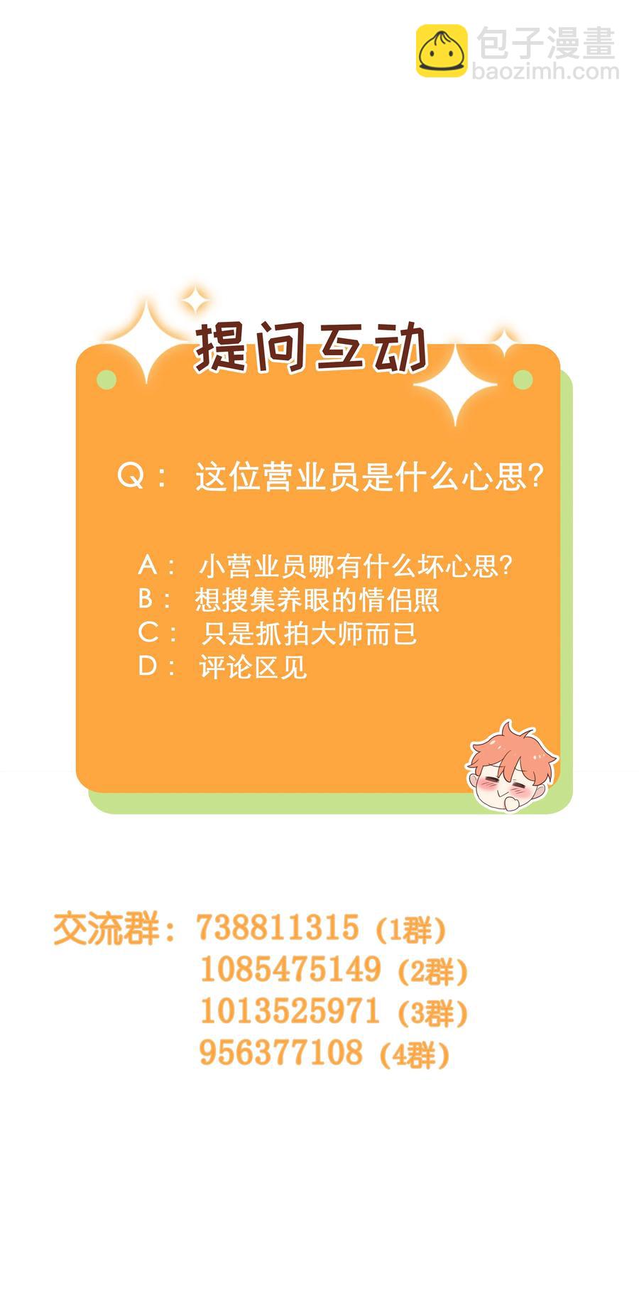 067 不太对劲39