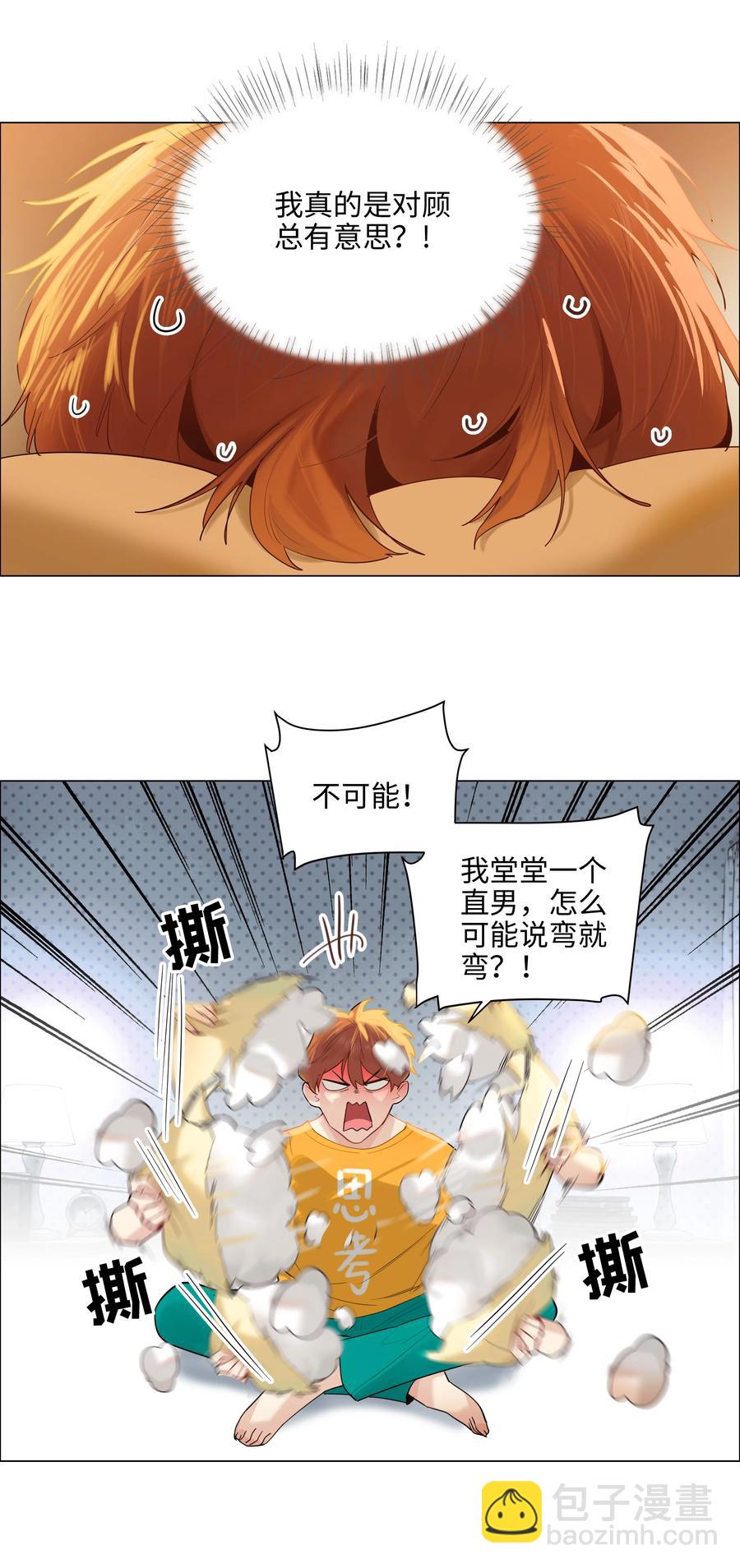 067 不太对劲5