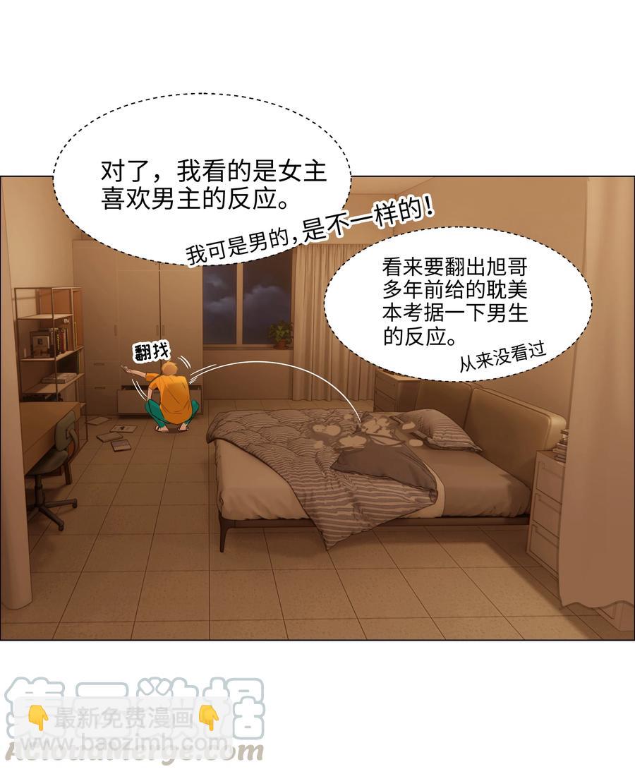 067 不太对劲6