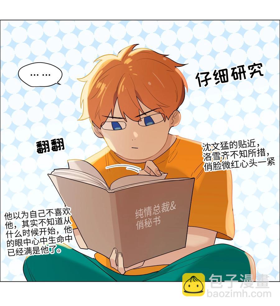 067 不太对劲7