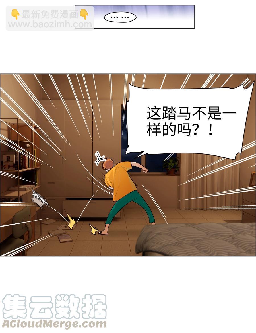 067 不太对劲8