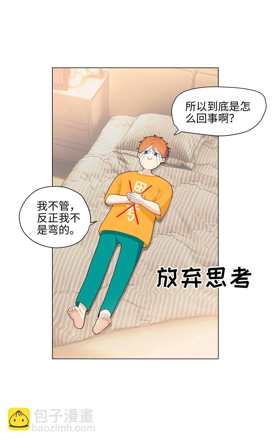 067 不太对劲9