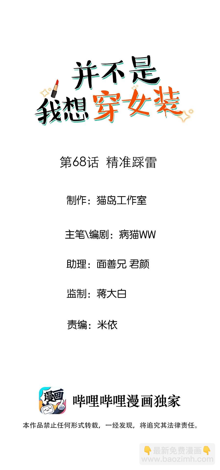 068 精准踩雷1