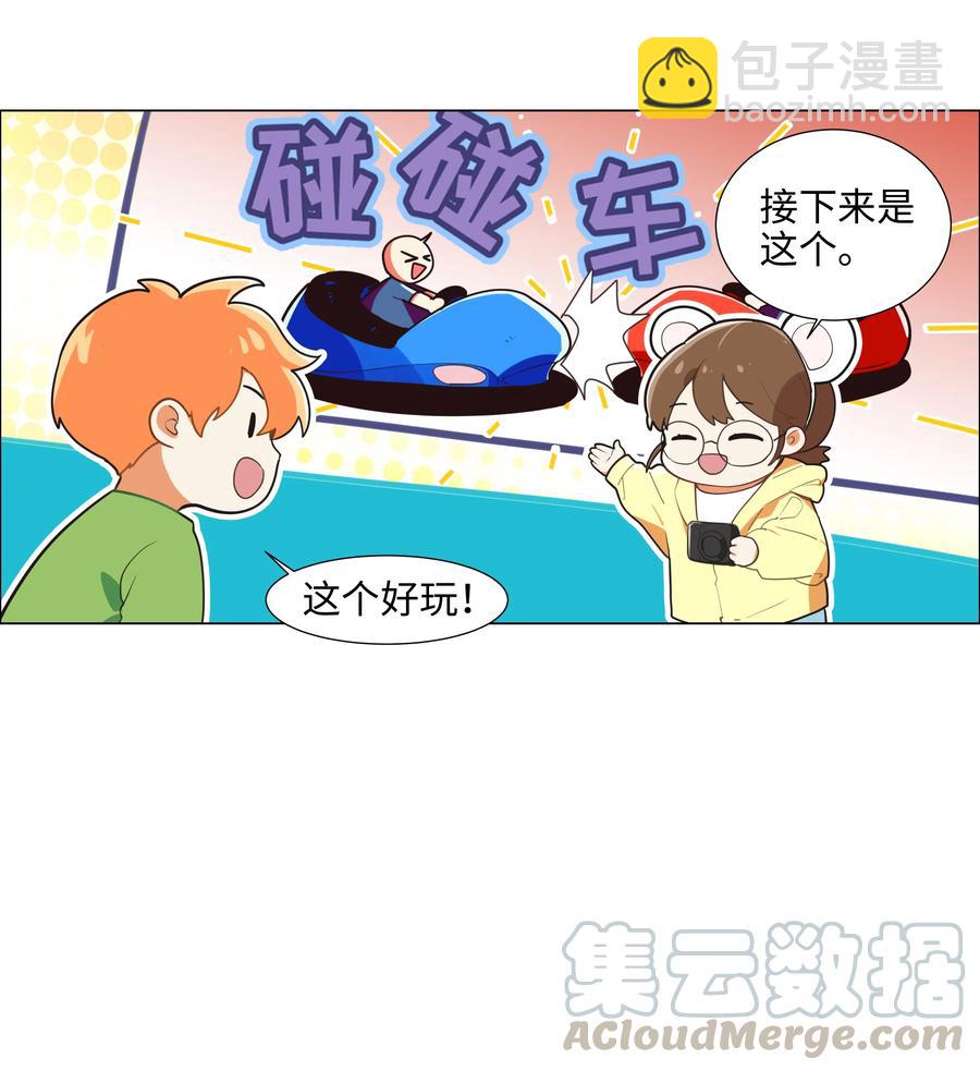068 精准踩雷2