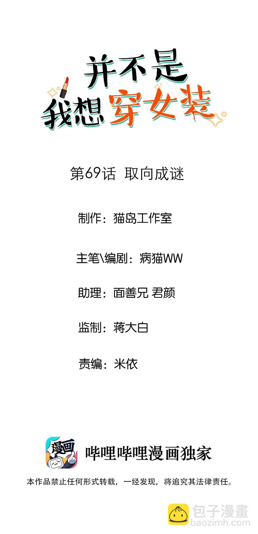 069 取向成谜1