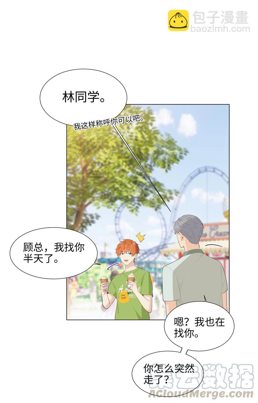069 取向成谜14